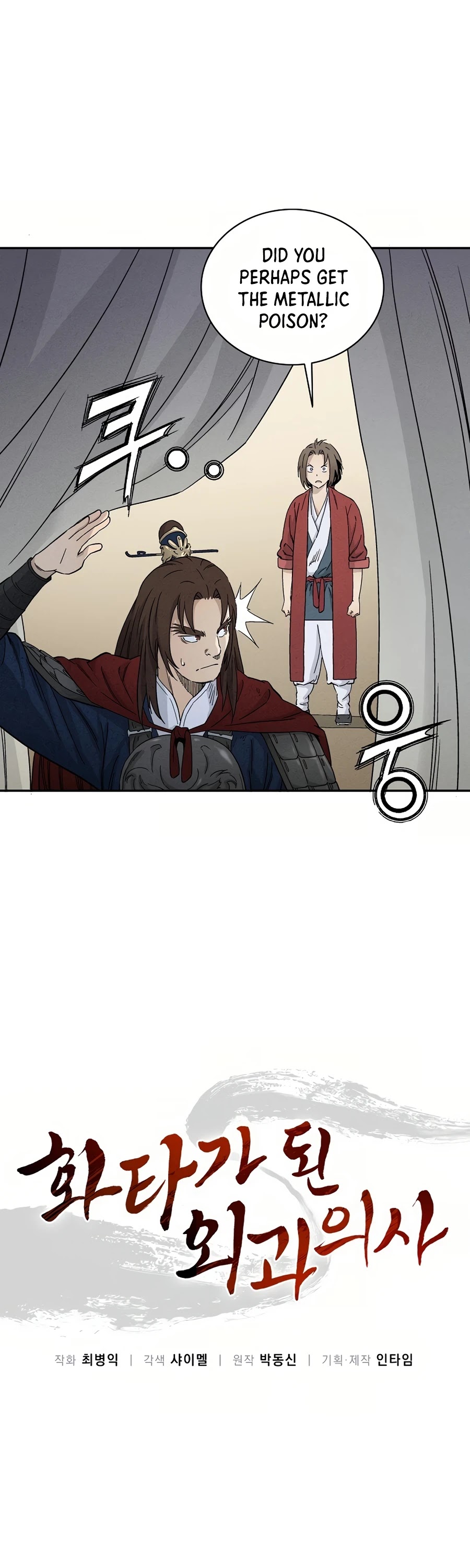 I Reincarnated as a Legendary Surgeon Chapter 16 page 12 - Chapter 16