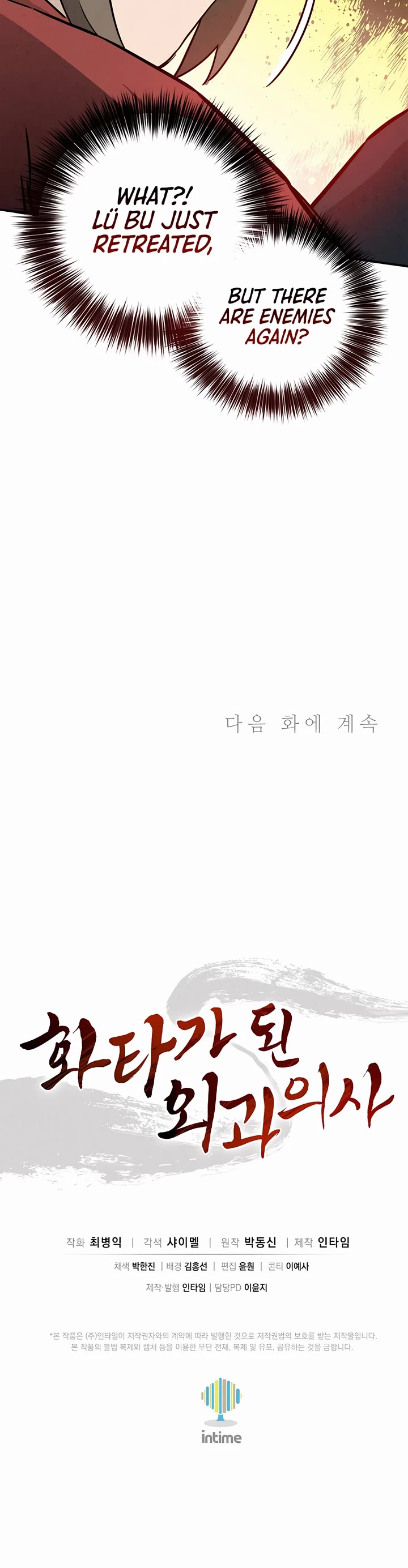 I Reincarnated as a Legendary Surgeon Chapter 161 page 40 - Chapter 161