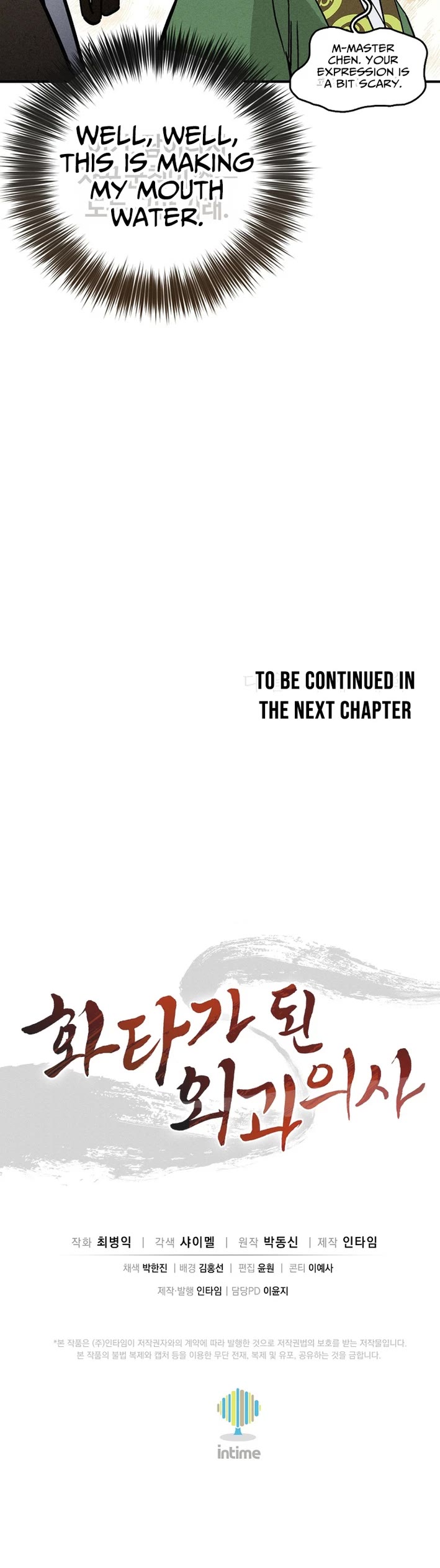 I Reincarnated as a Legendary Surgeon Chapter 176 page 43 - Chapter 176