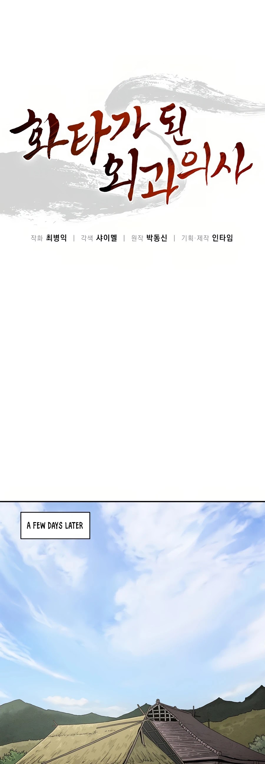 I Reincarnated as a Legendary Surgeon Chapter 18 page 2 - Chapter 18