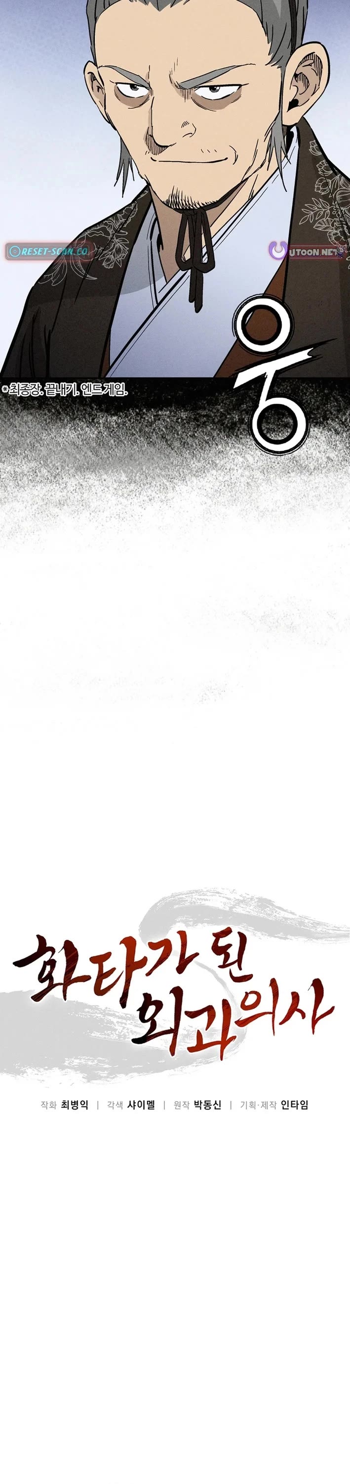 I Reincarnated as a Legendary Surgeon Chapter 183 page 21 - Chapter 183: S2 End