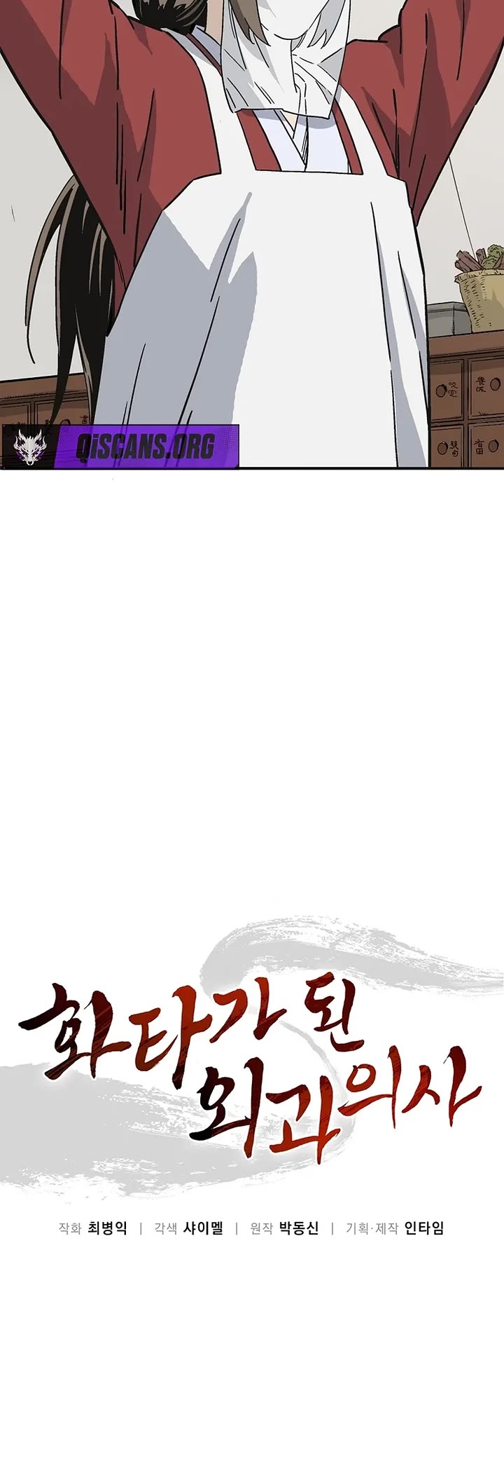I Reincarnated as a Legendary Surgeon Chapter 188 page 13 - Chapter 188