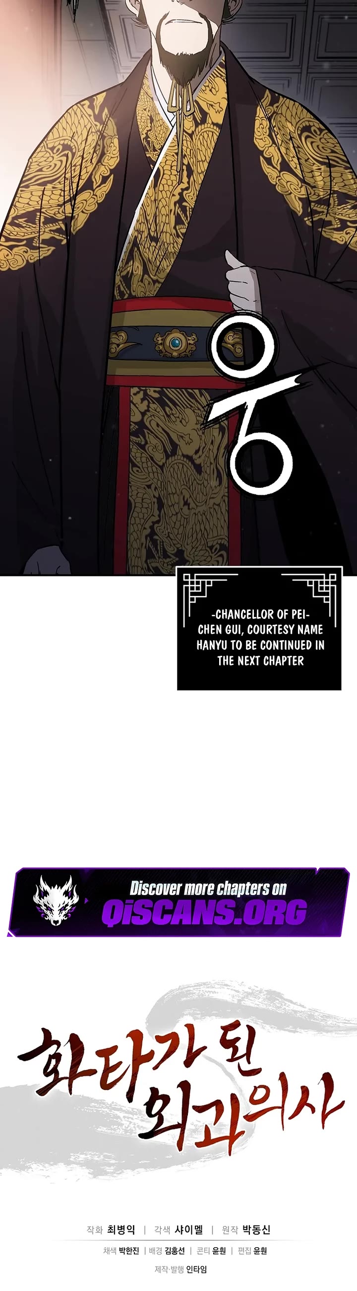 I Reincarnated as a Legendary Surgeon Chapter 188 page 36 - Chapter 188