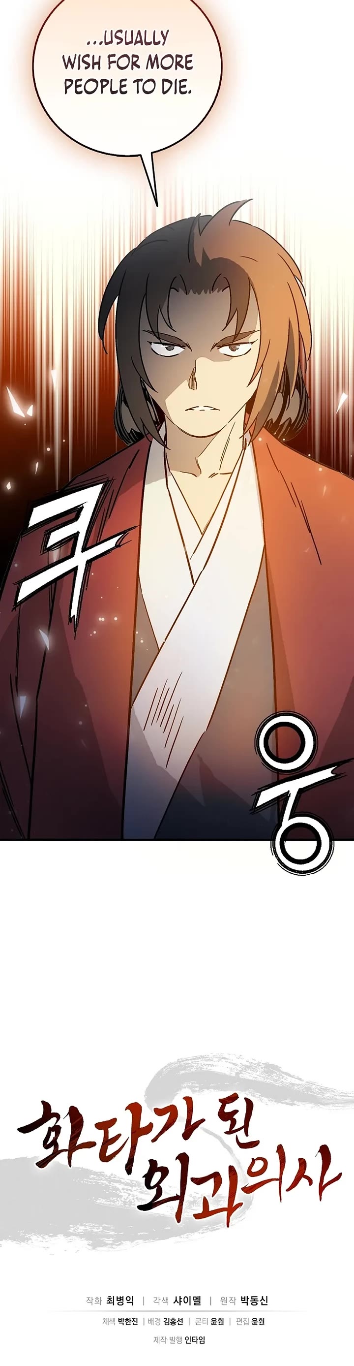 I Reincarnated as a Legendary Surgeon Chapter 191 page 35 - Chapter 191