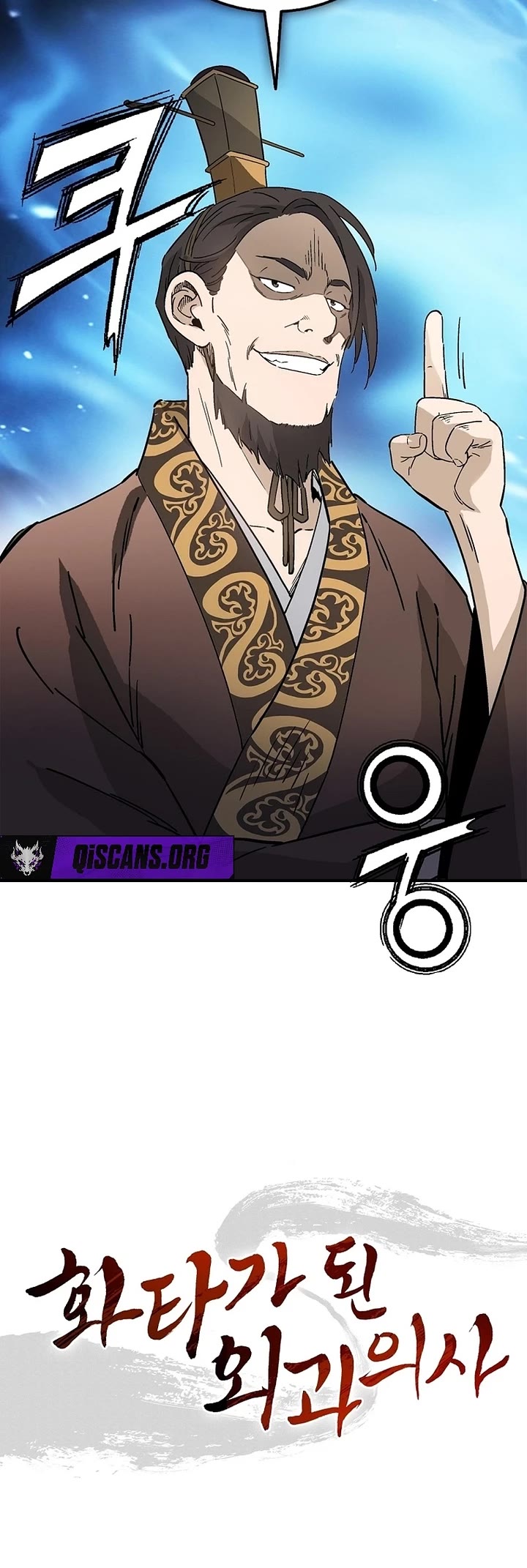 I Reincarnated as a Legendary Surgeon Chapter 192 page 44 - Chapter 192