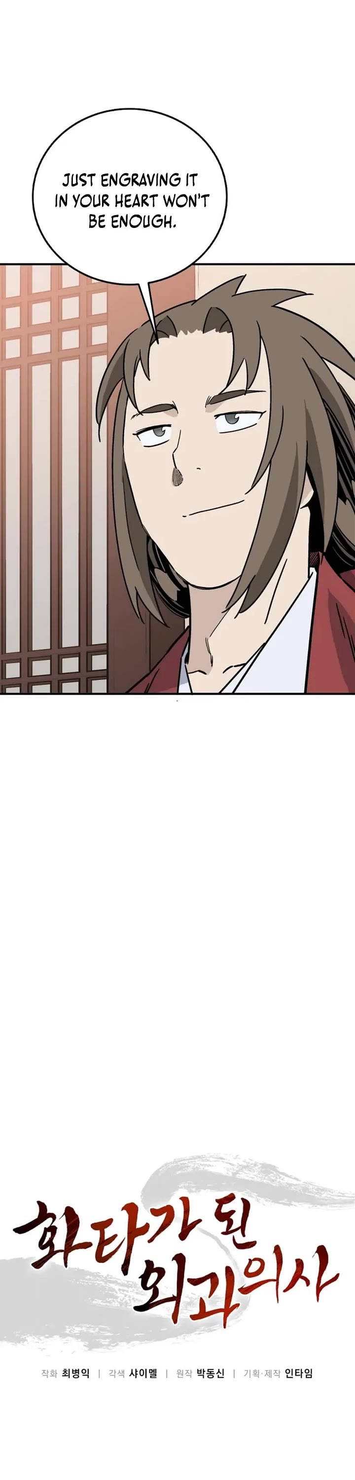 I Reincarnated as a Legendary Surgeon Chapter 193 page 17 - Chapter 193