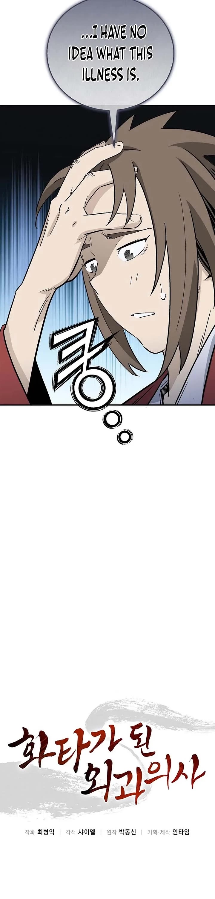 I Reincarnated as a Legendary Surgeon Chapter 194 page 16 - Chapter 194