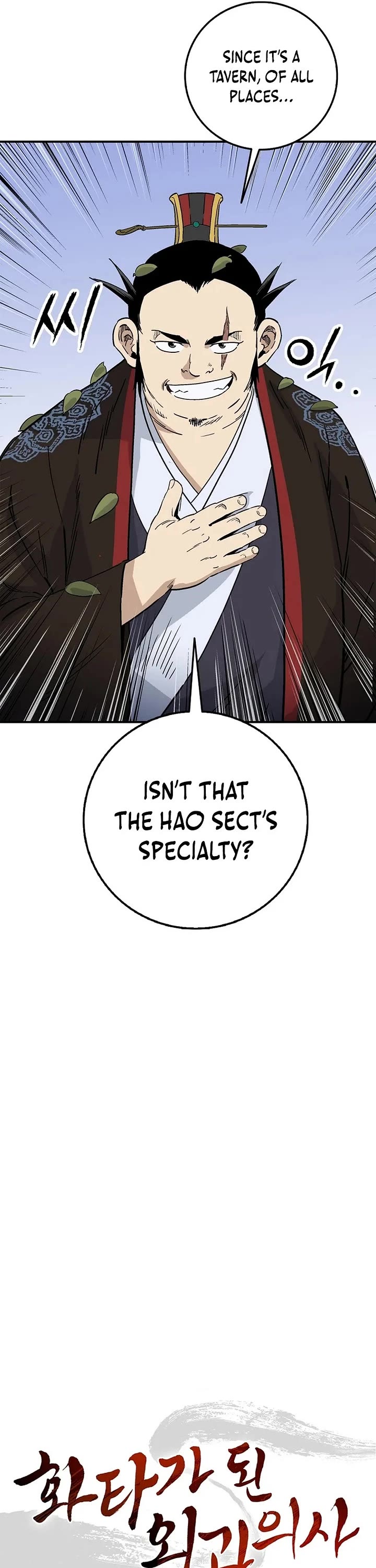 I Reincarnated as a Legendary Surgeon Chapter 198 page 21 - Chapter 198