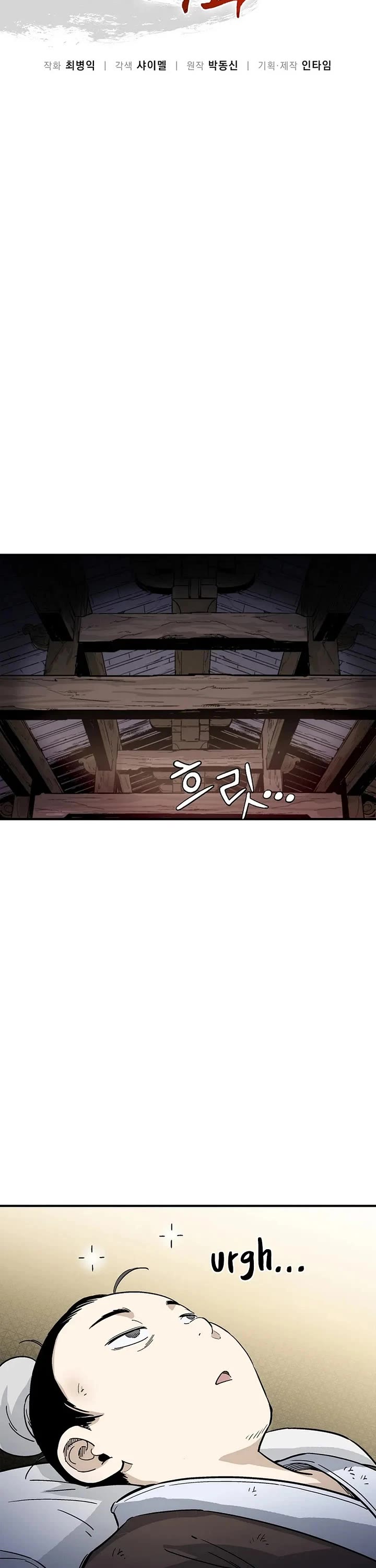 I Reincarnated as a Legendary Surgeon Chapter 198 page 22 - Chapter 198