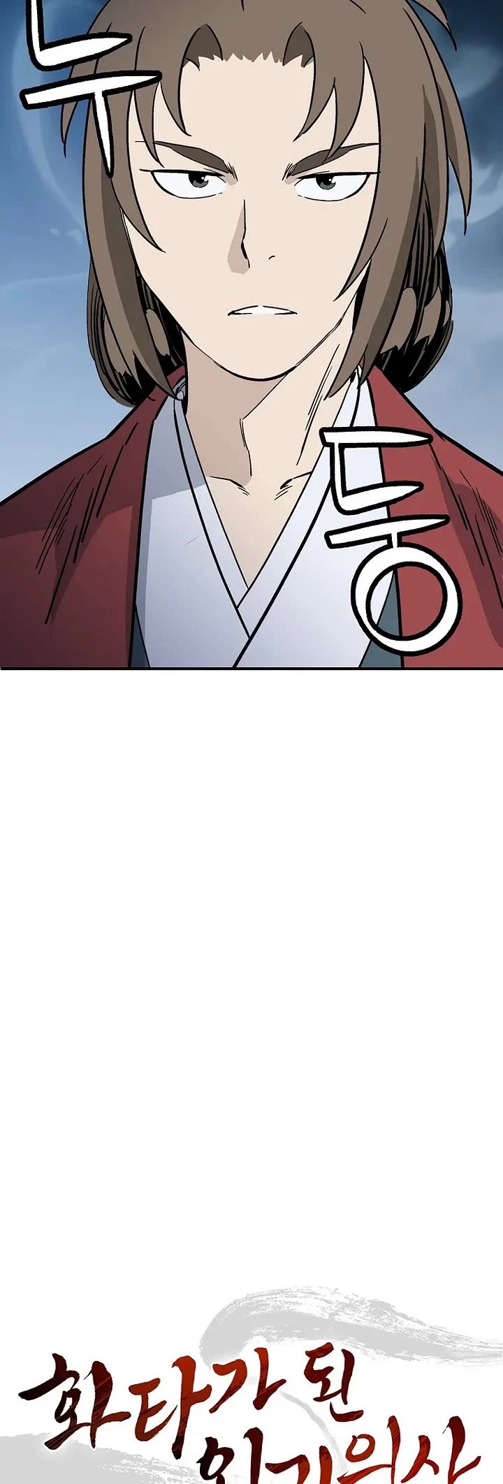 I Reincarnated as a Legendary Surgeon Chapter 199 page 4 - Chapter 199