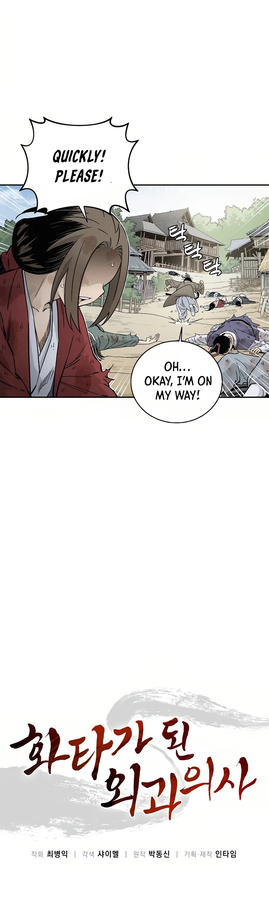 I Reincarnated as a Legendary Surgeon Chapter 2 page 11 - Chapter 2