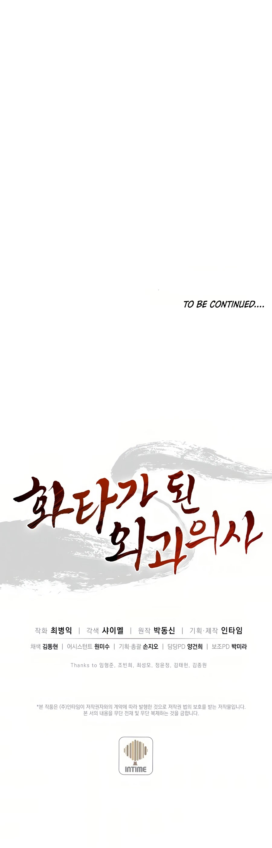 I Reincarnated as a Legendary Surgeon Chapter 20 page 46 - Chapter 20