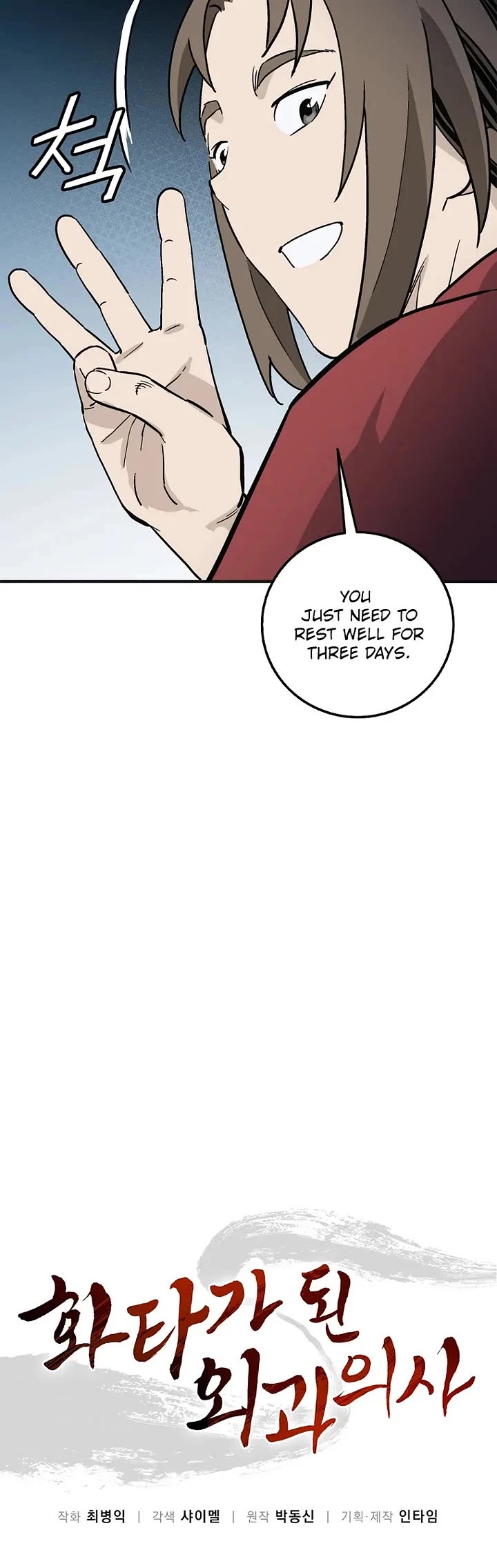 I Reincarnated as a Legendary Surgeon Chapter 204 page 20 - Chapter 204