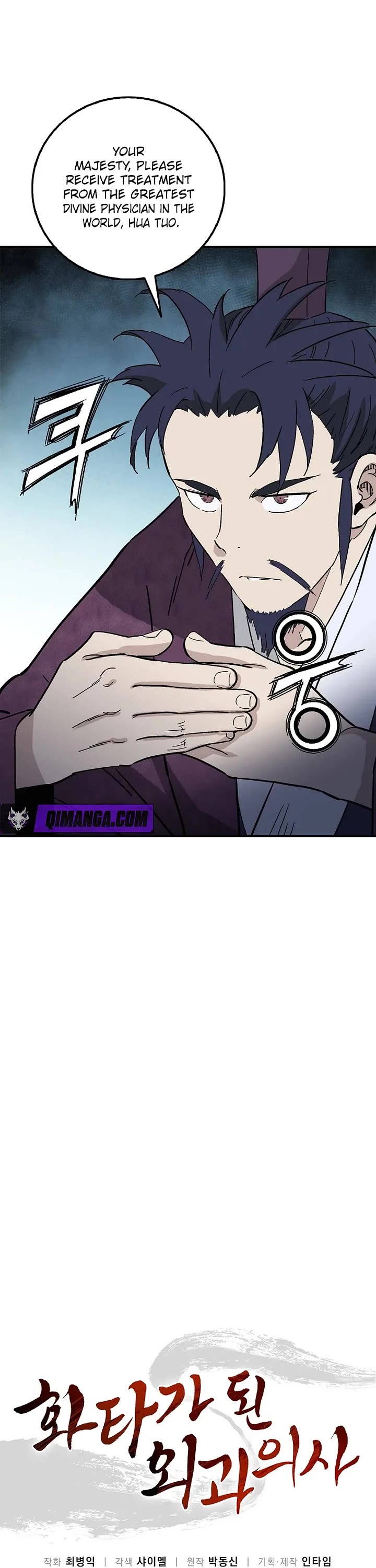 I Reincarnated as a Legendary Surgeon Chapter 207 page 28 - Chapter 207