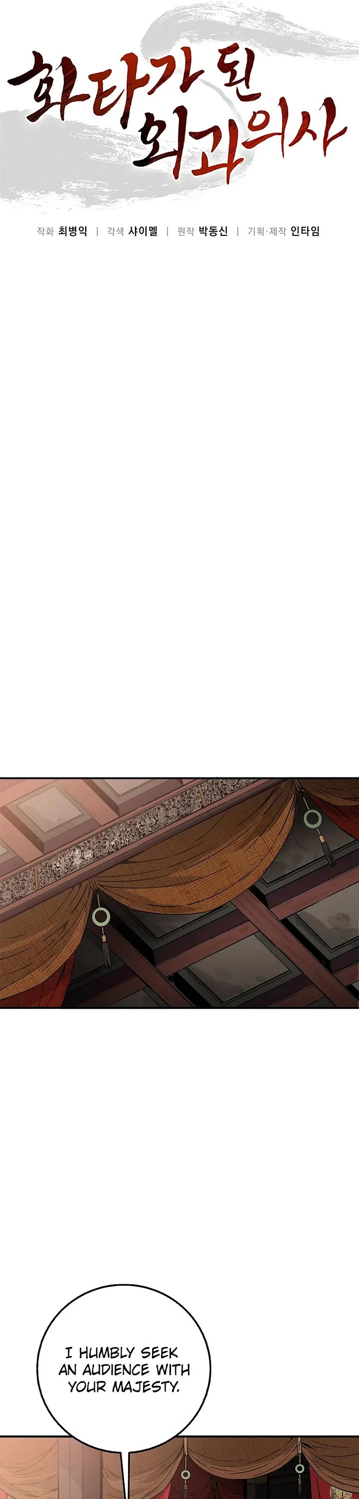 I Reincarnated as a Legendary Surgeon Chapter 208 page 11 - Chapter 208