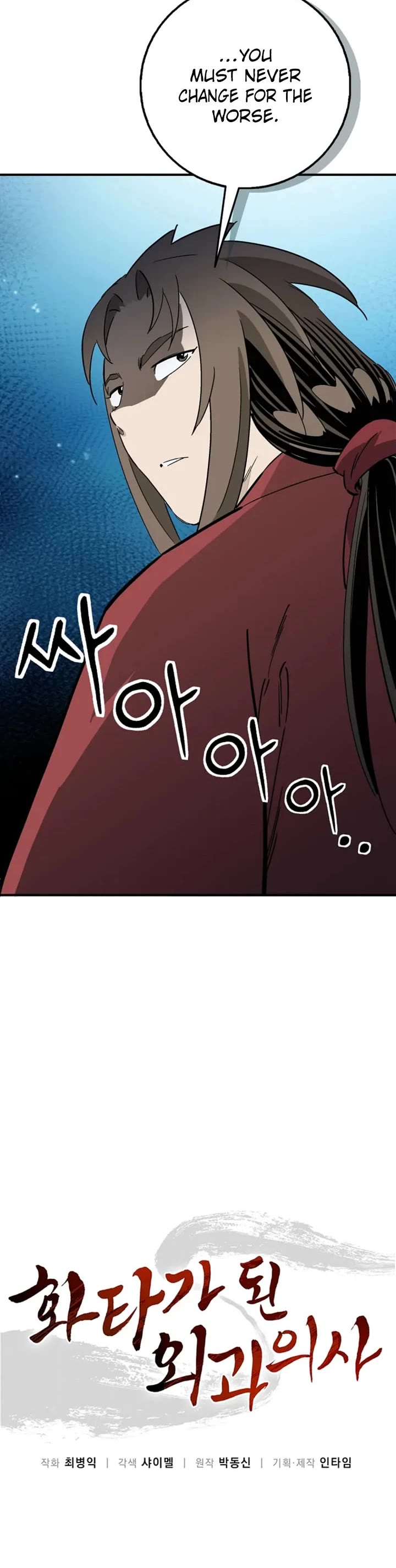 I Reincarnated as a Legendary Surgeon Chapter 213 page 16 - Chapter 213