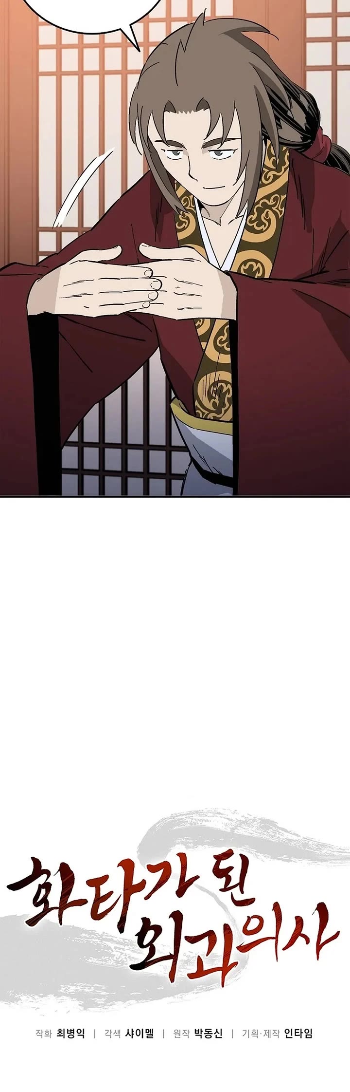 I Reincarnated as a Legendary Surgeon Chapter 217 page 19 - Chapter 217