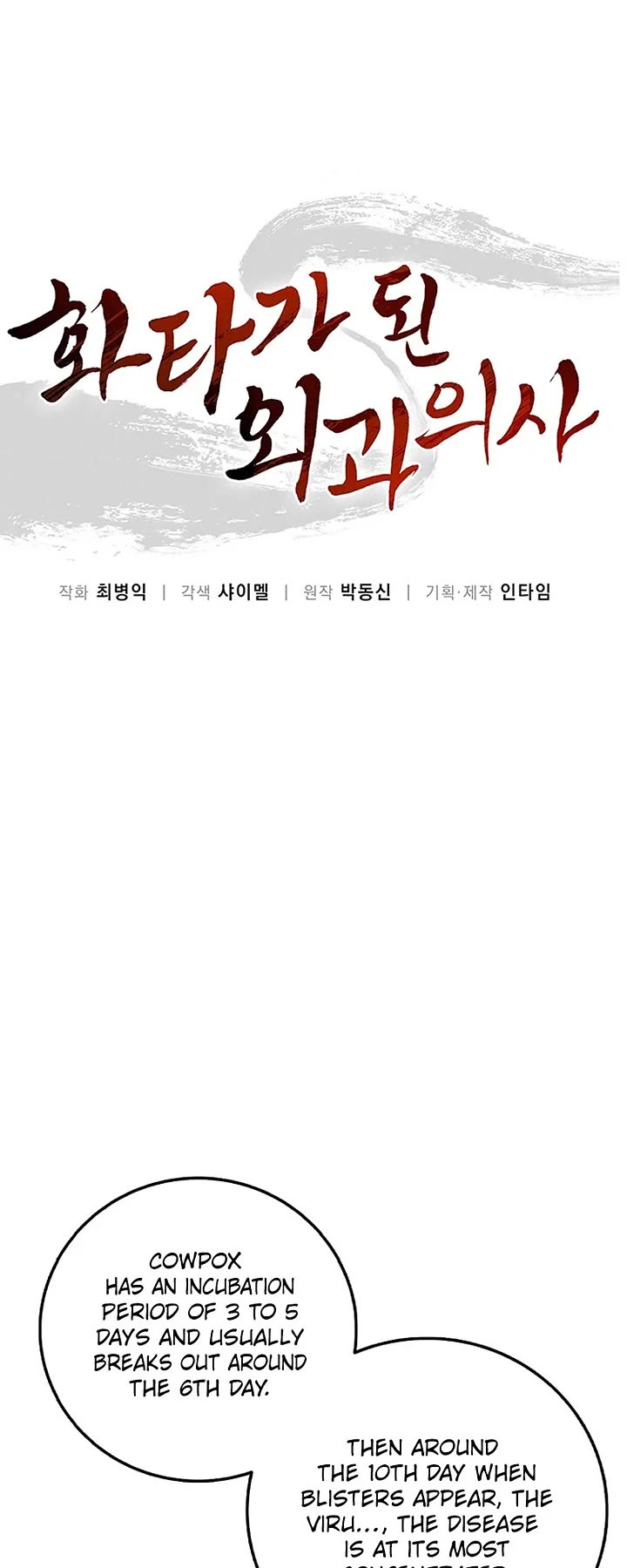 I Reincarnated as a Legendary Surgeon Chapter 219 page 14 - Chapter 219