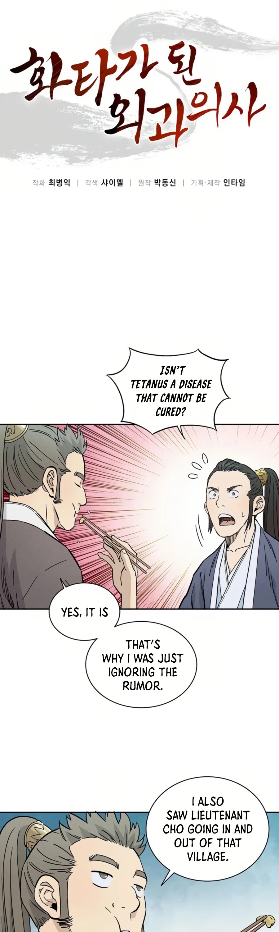 I Reincarnated as a Legendary Surgeon Chapter 23 page 12 - Chapter 23