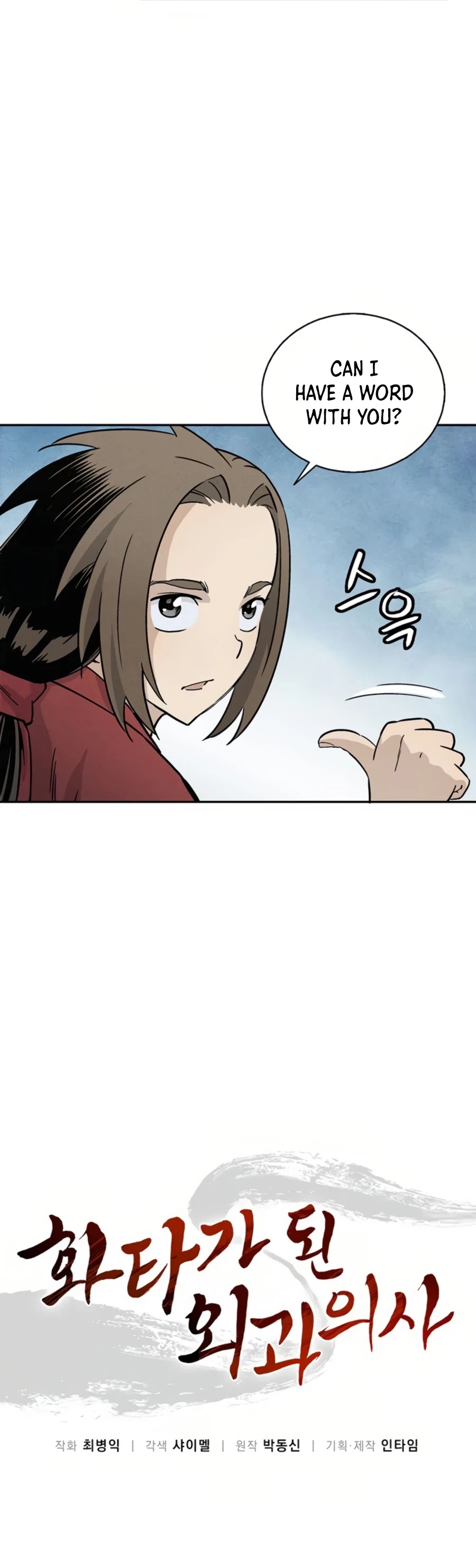 I Reincarnated as a Legendary Surgeon Chapter 24 page 18 - Chapter 24