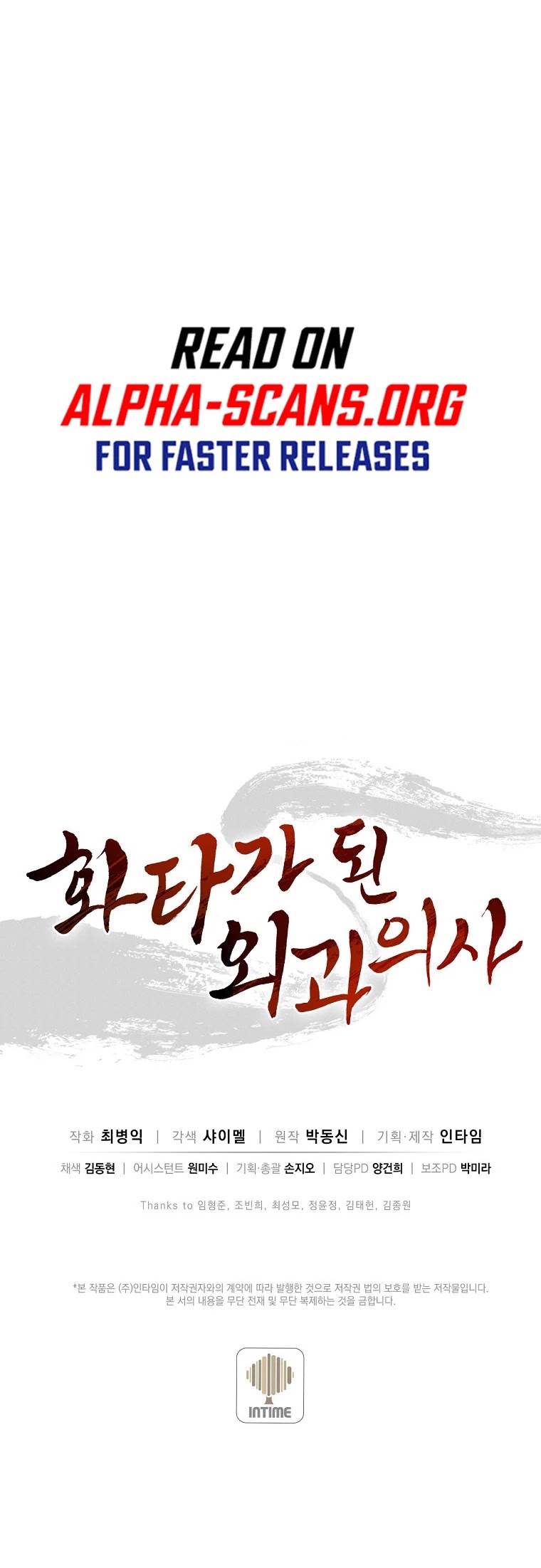 I Reincarnated as a Legendary Surgeon Chapter 28 page 35 - Chapter 28