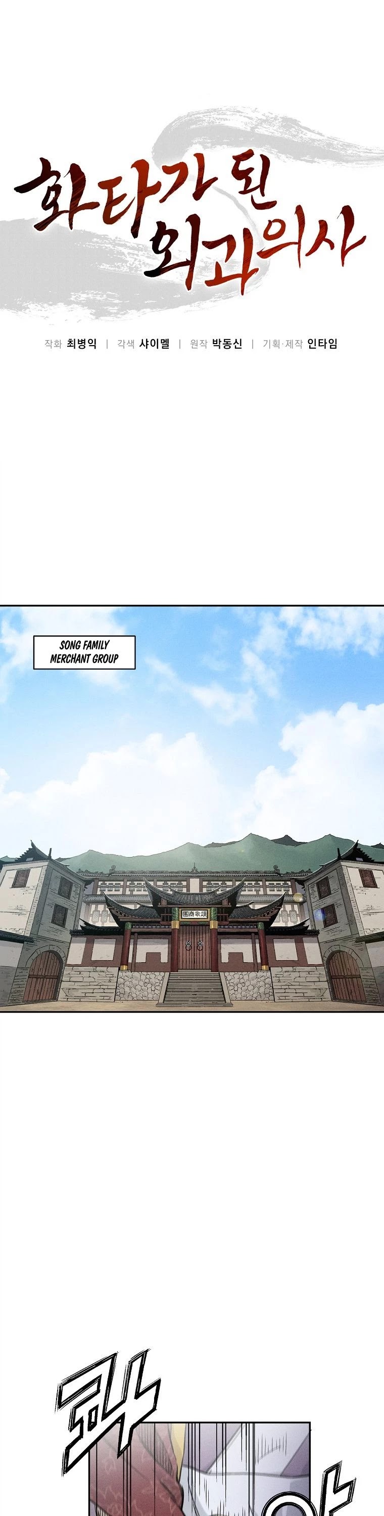 I Reincarnated as a Legendary Surgeon Chapter 30 page 2 - Chapter 30