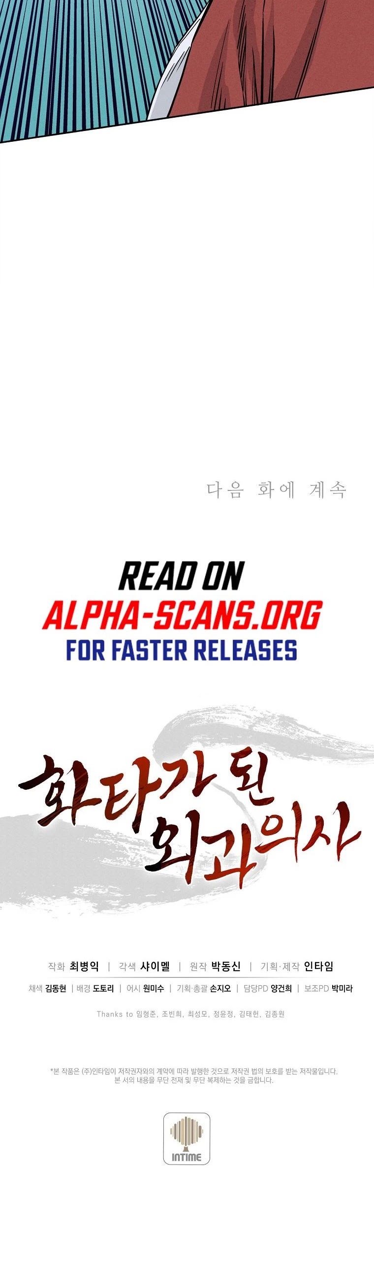 I Reincarnated as a Legendary Surgeon Chapter 30 page 37 - Chapter 30