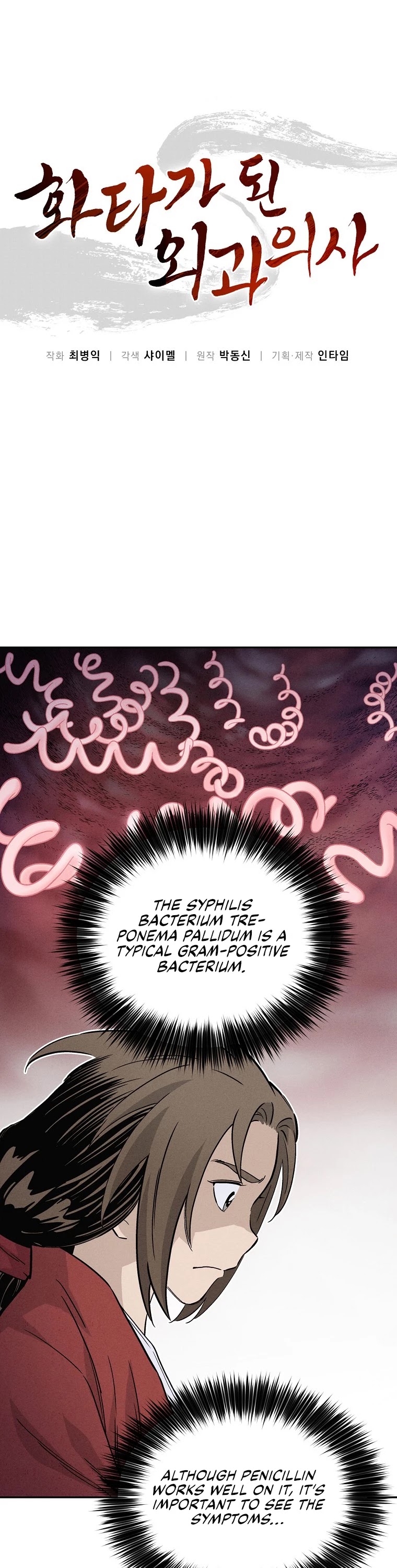 I Reincarnated as a Legendary Surgeon Chapter 31 page 2 - Chapter 31