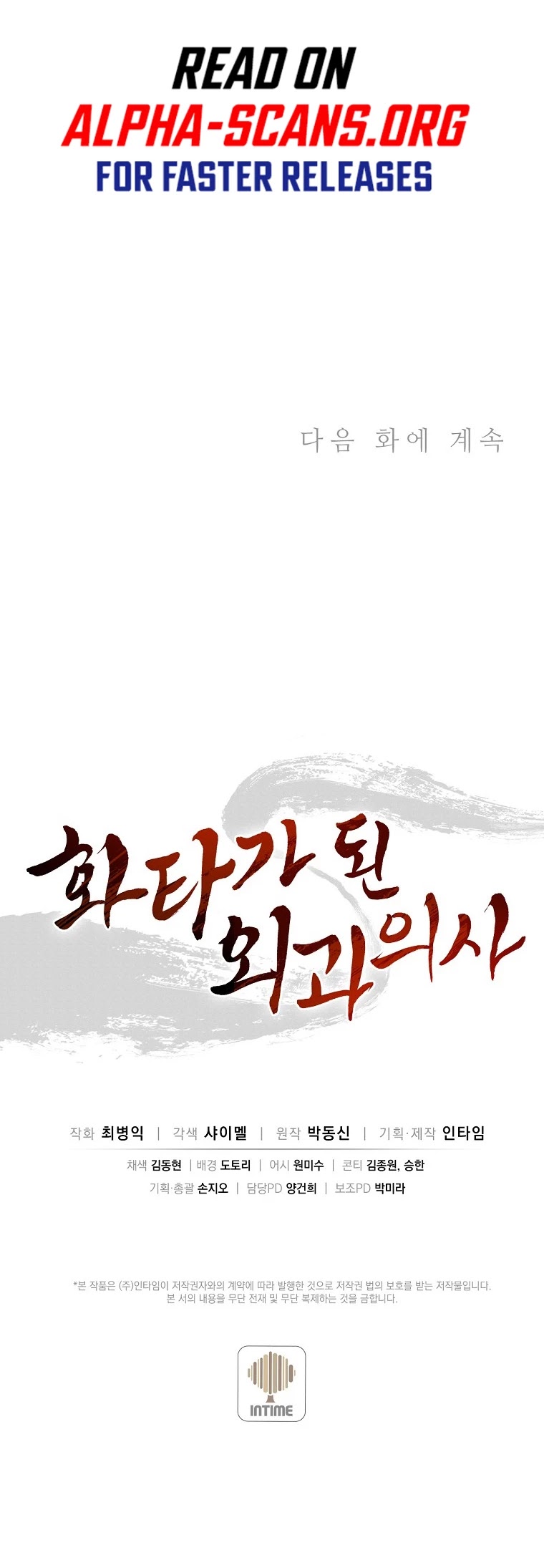 I Reincarnated as a Legendary Surgeon Chapter 31 page 39 - Chapter 31