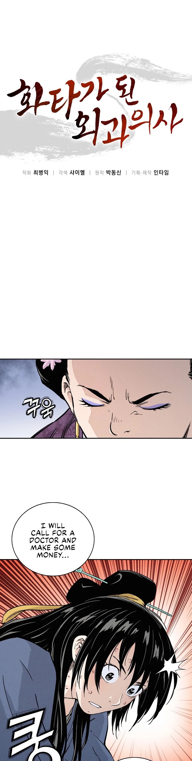I Reincarnated as a Legendary Surgeon Chapter 33 page 2 - Chapter 33