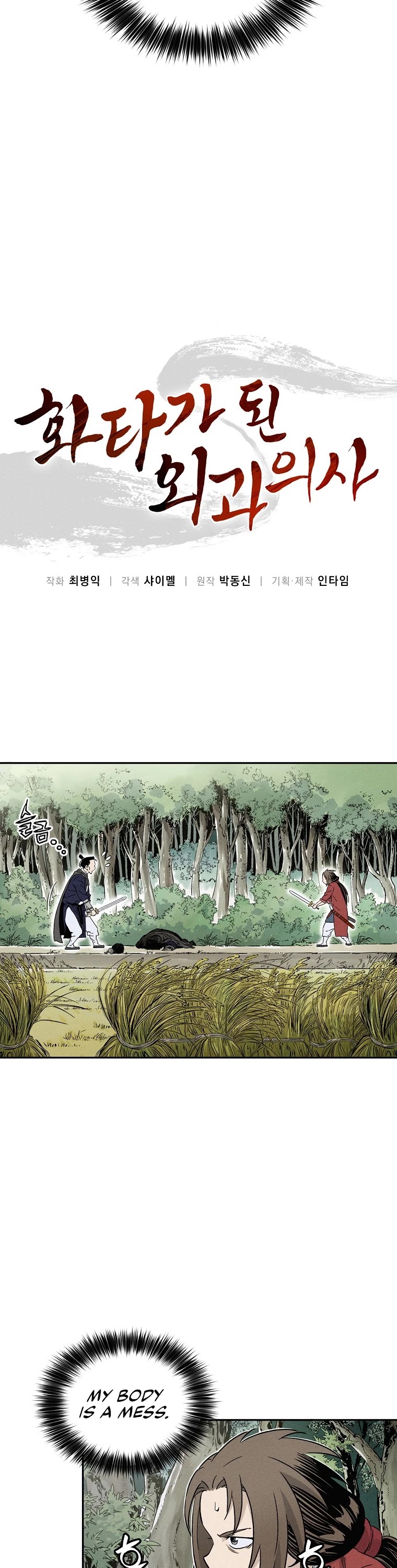 I Reincarnated as a Legendary Surgeon Chapter 36 page 2 - Chapter 36