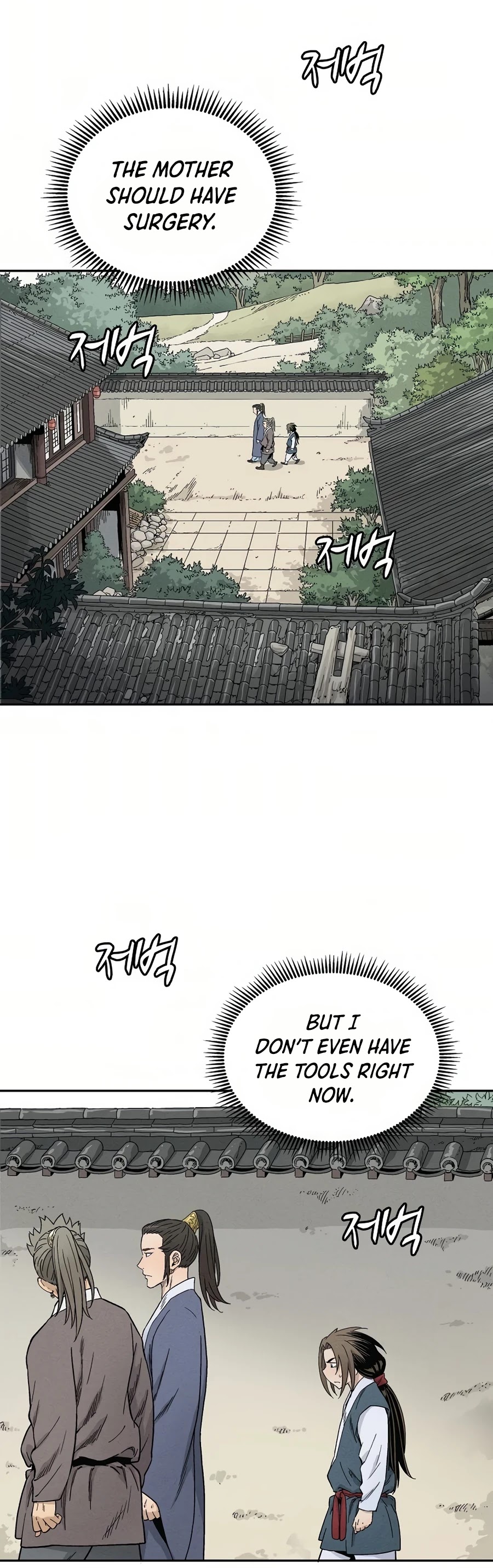 I Reincarnated as a Legendary Surgeon Chapter 4 page 26 - Chapter 4