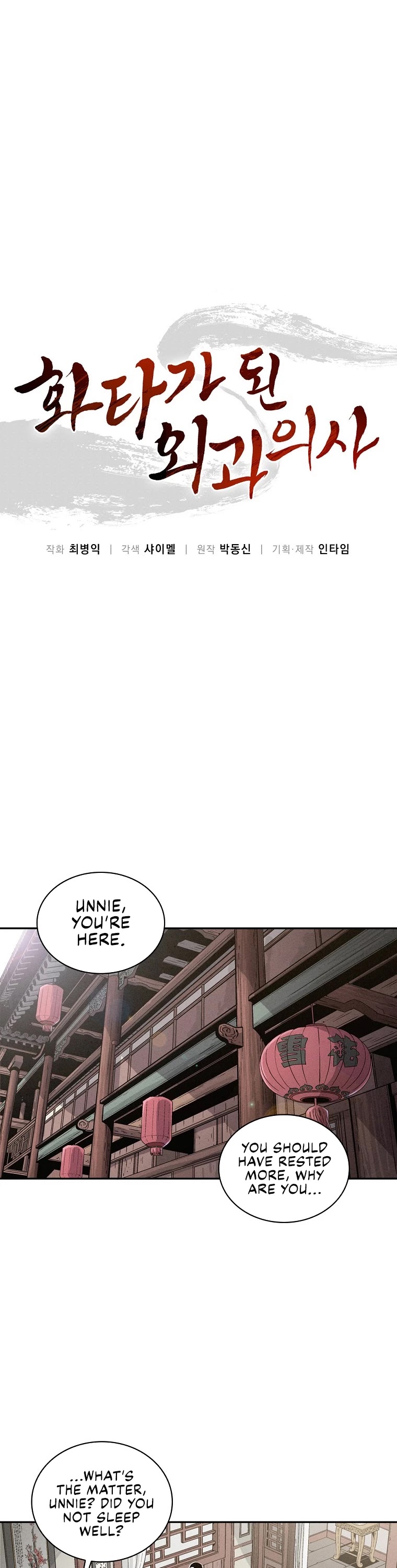 I Reincarnated as a Legendary Surgeon Chapter 40 page 12 - Chapter 40