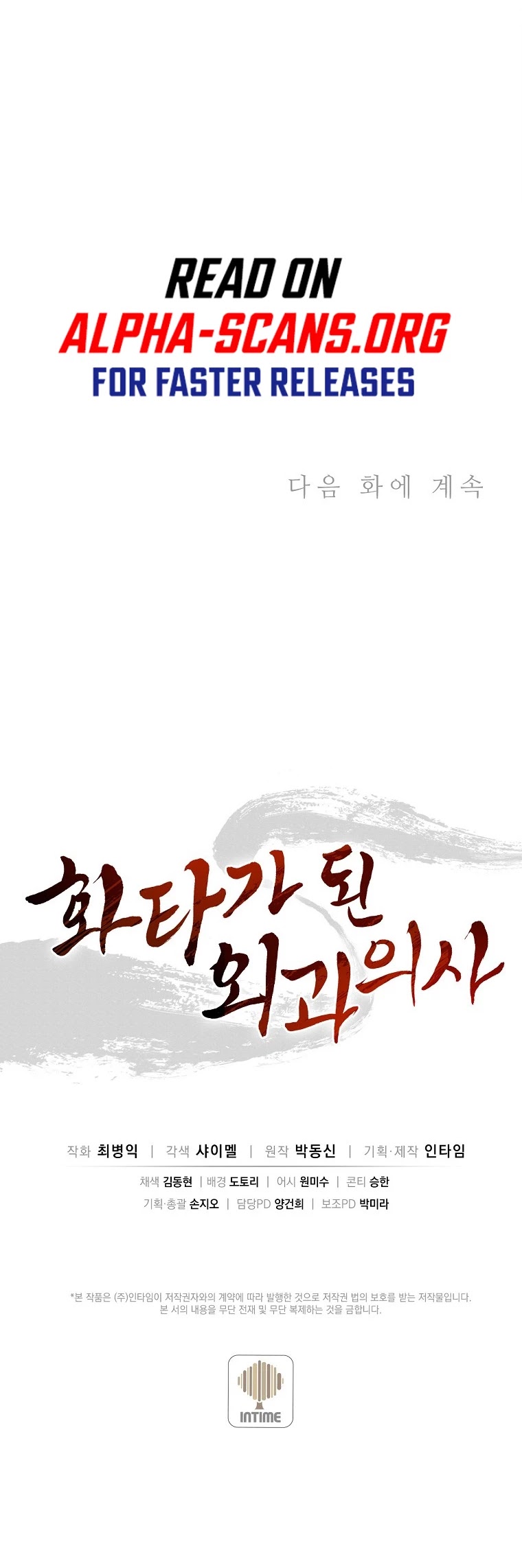 I Reincarnated as a Legendary Surgeon Chapter 40 page 30 - Chapter 40