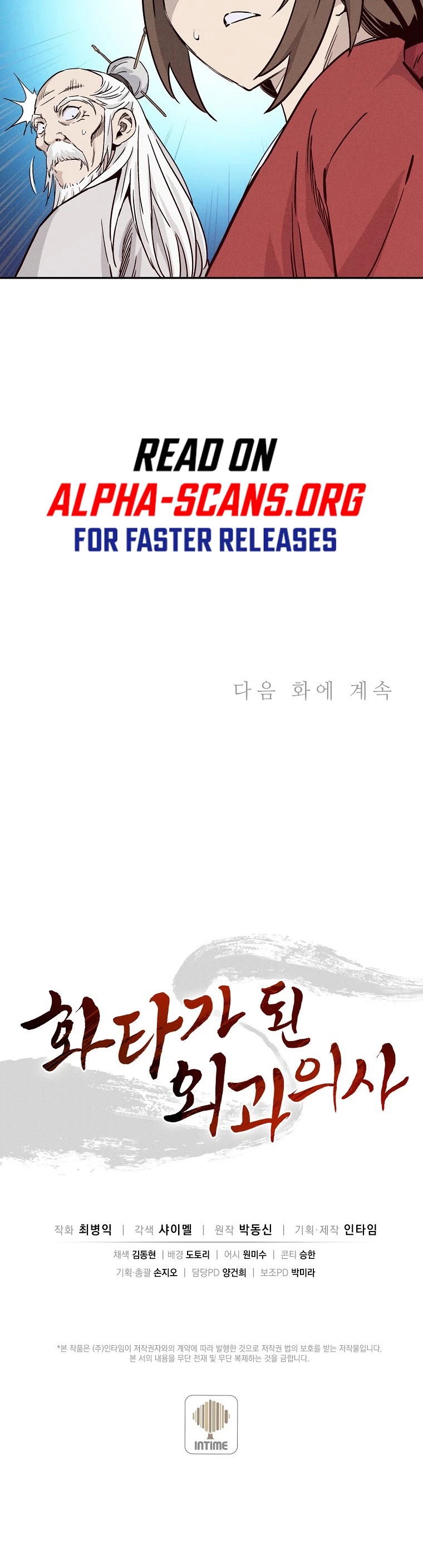 I Reincarnated as a Legendary Surgeon Chapter 41 page 31 - Chapter 41