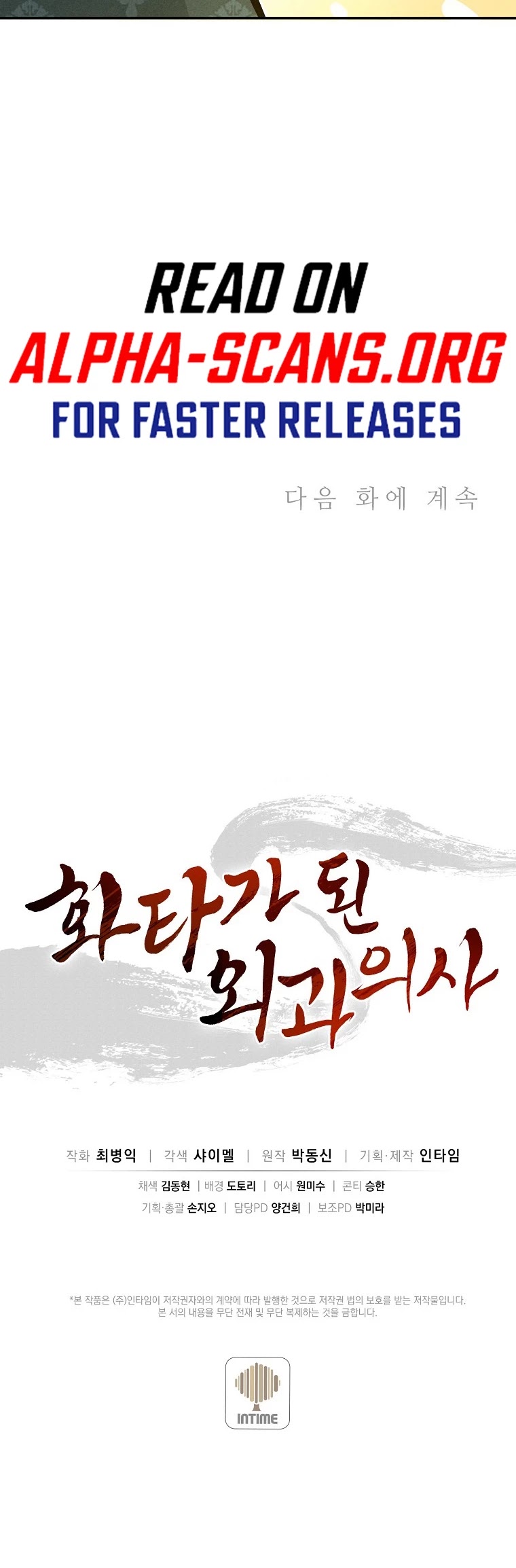 I Reincarnated as a Legendary Surgeon Chapter 45 page 33 - Chapter 45