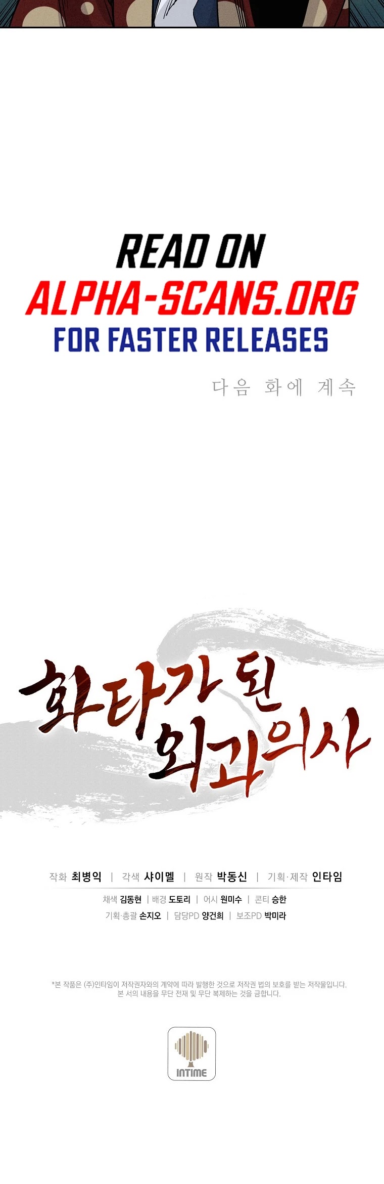 I Reincarnated as a Legendary Surgeon Chapter 46 page 34 - Chapter 46