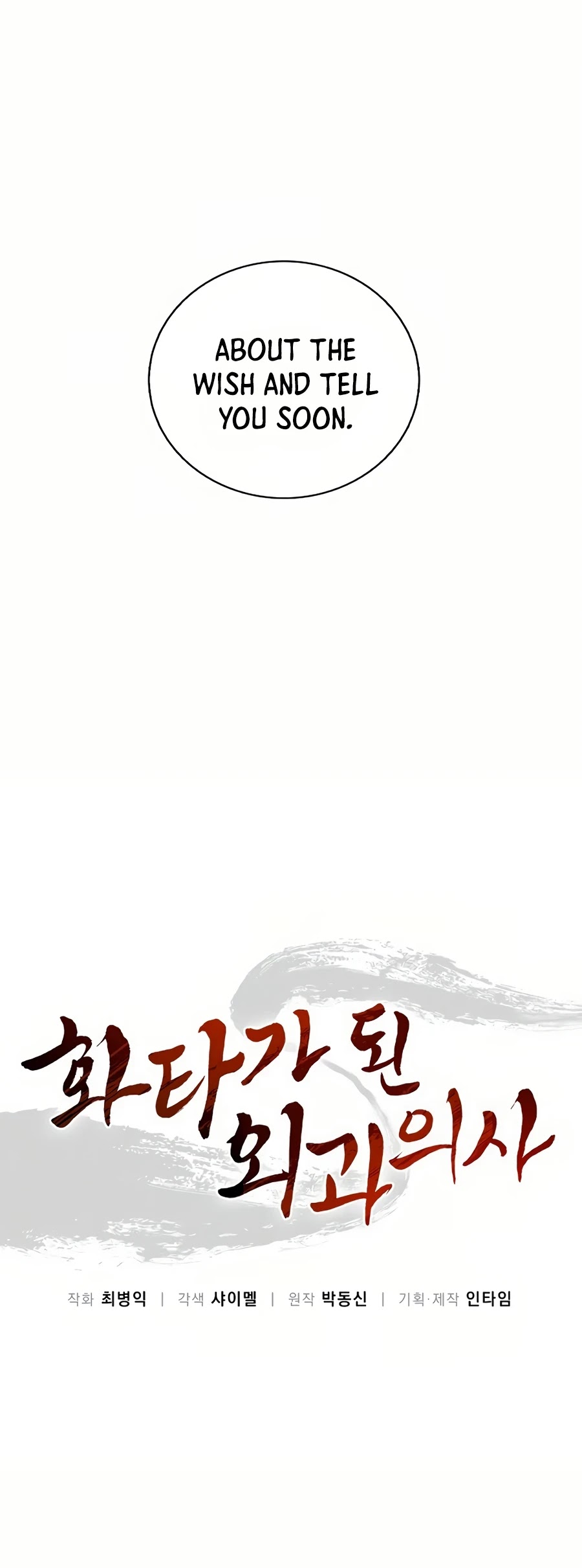 I Reincarnated as a Legendary Surgeon Chapter 5 page 8 - Chapter 5