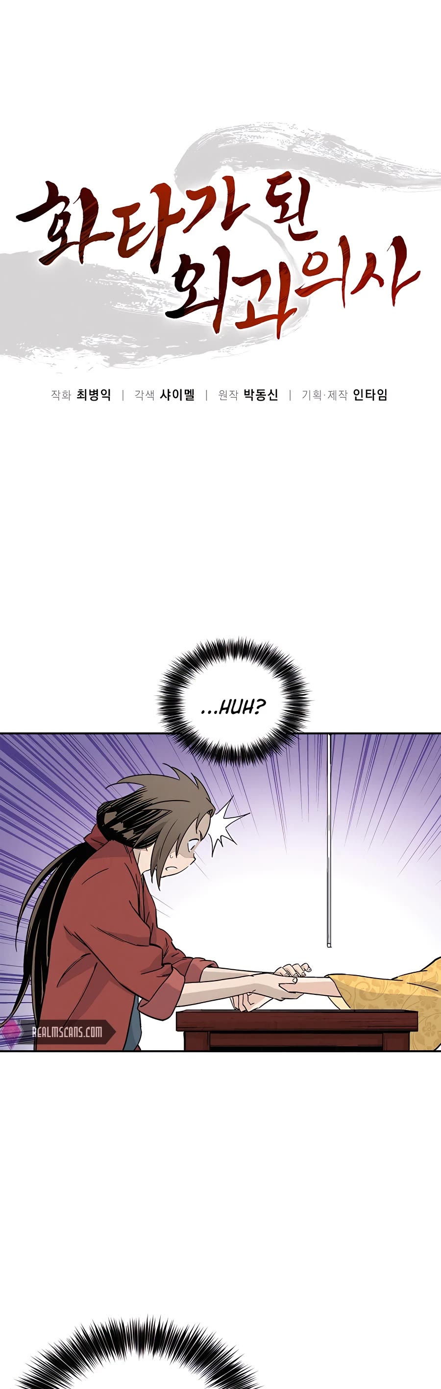 I Reincarnated as a Legendary Surgeon Chapter 51 page 2 - Chapter 51