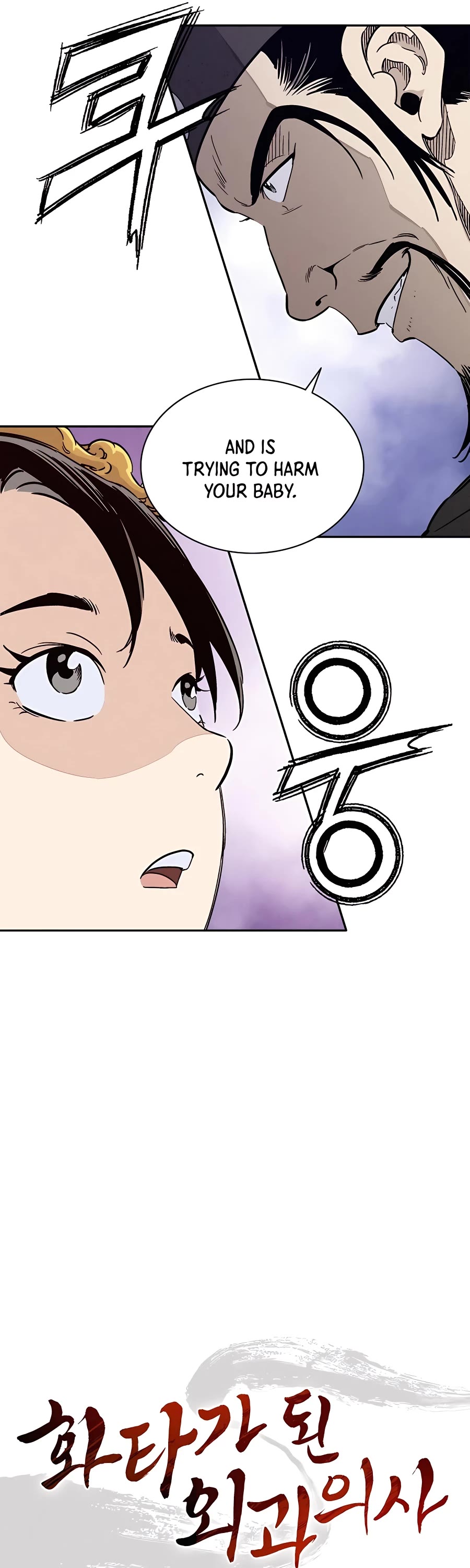 I Reincarnated as a Legendary Surgeon Chapter 52 page 10 - Chapter 52