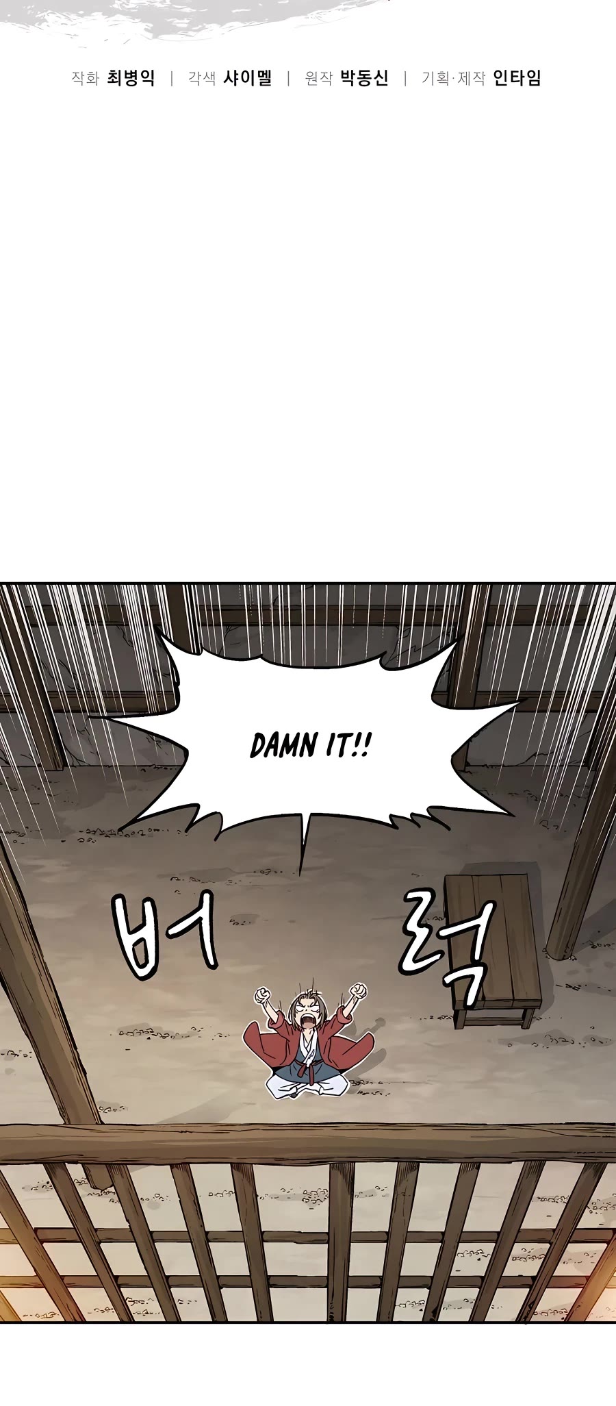 I Reincarnated as a Legendary Surgeon Chapter 52 page 11 - Chapter 52
