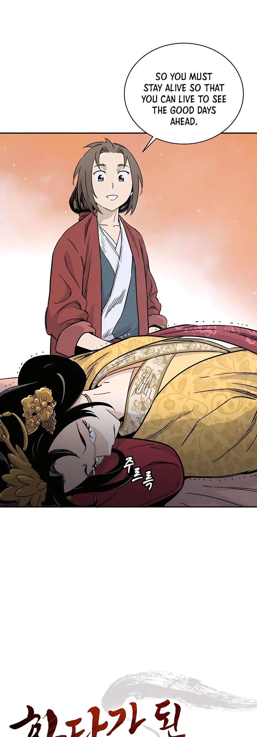 I Reincarnated as a Legendary Surgeon Chapter 55 page 24 - Chapter 55