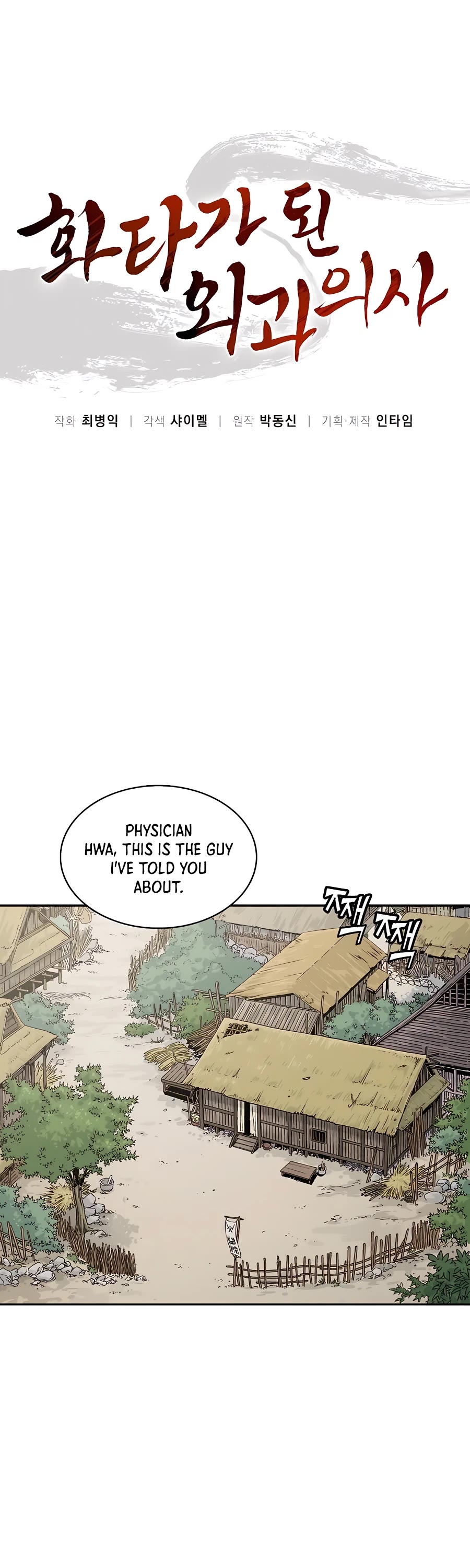I Reincarnated as a Legendary Surgeon Chapter 59 page 2 - Chapter 59