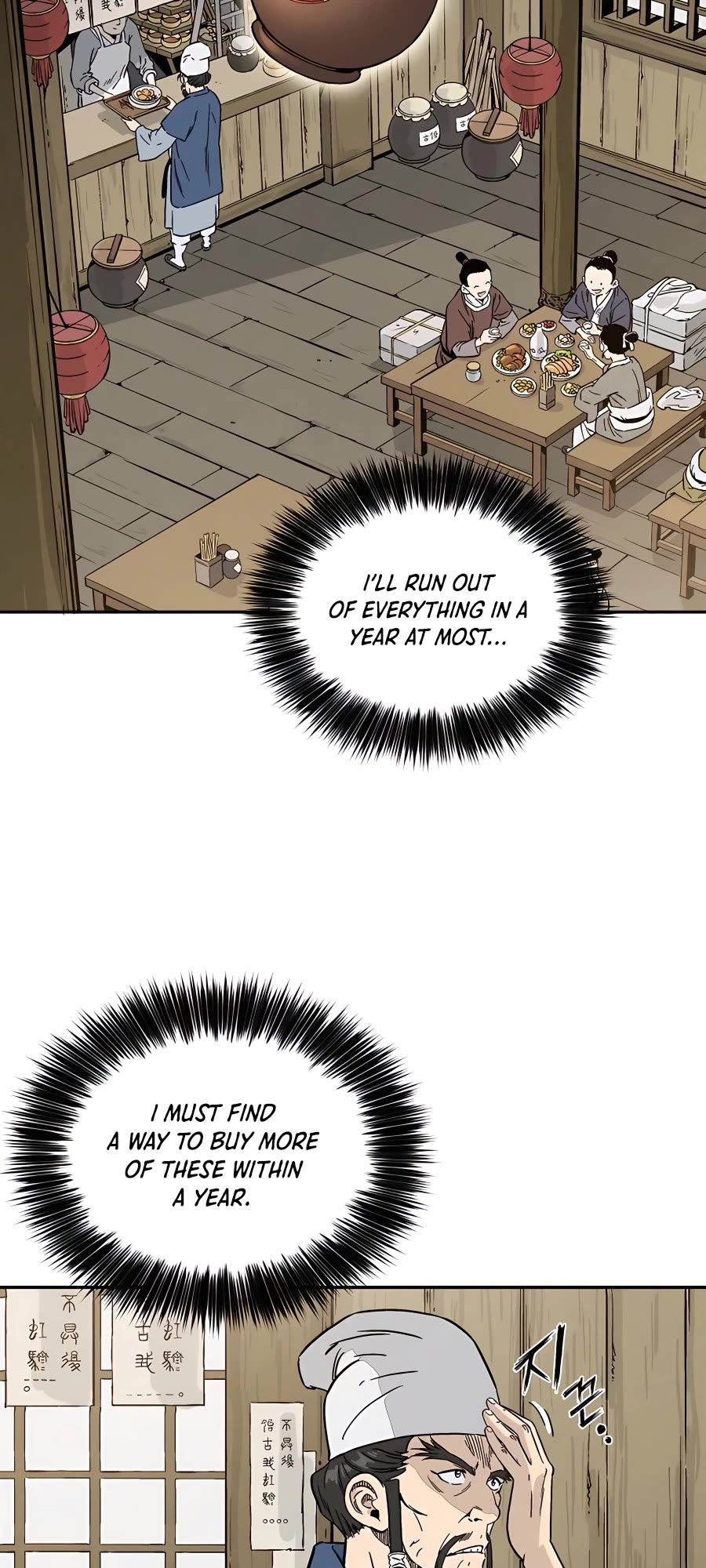 I Reincarnated as a Legendary Surgeon Chapter 59 page 27 - Chapter 59