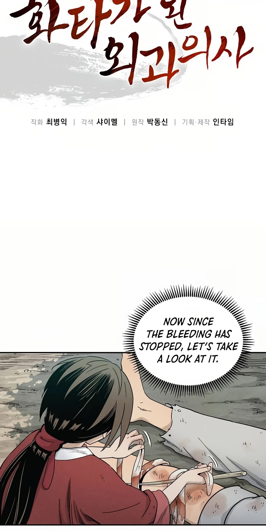 I Reincarnated as a Legendary Surgeon Chapter 6 page 10 - Chapter 6