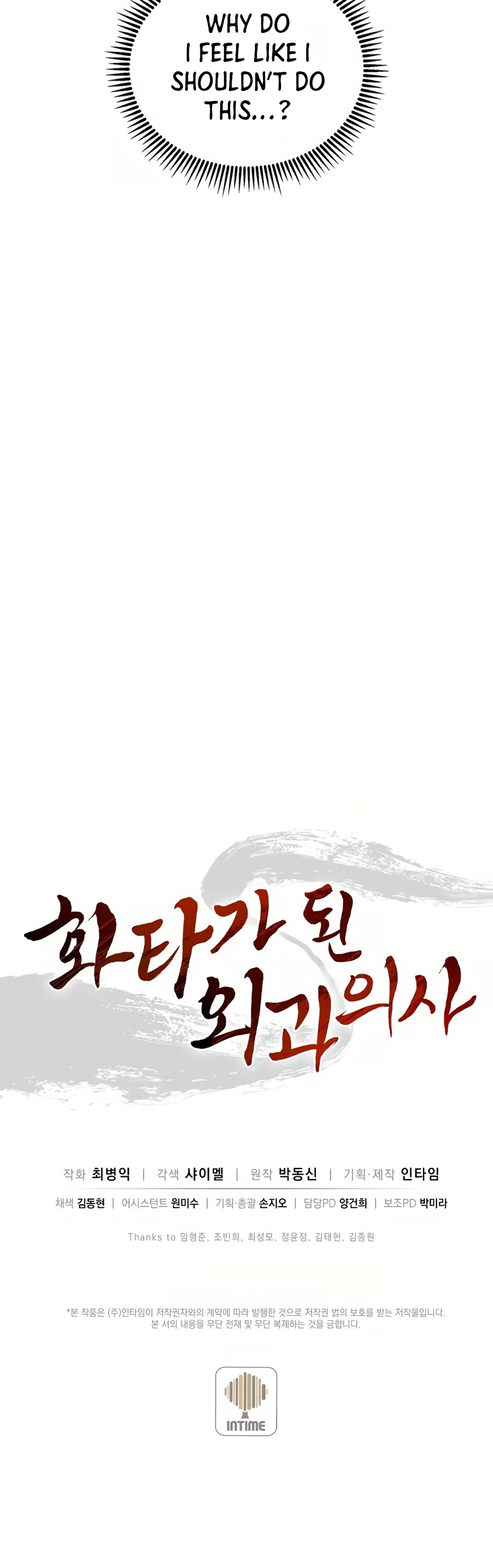 I Reincarnated as a Legendary Surgeon Chapter 6 page 59 - Chapter 6