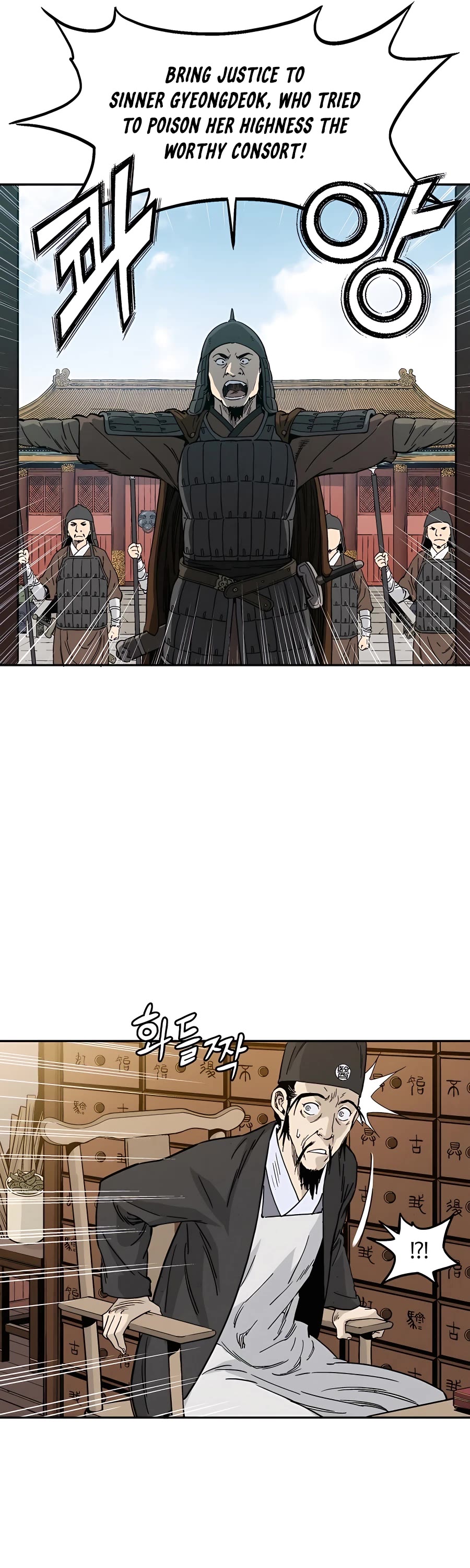I Reincarnated as a Legendary Surgeon Chapter 60 page 32 - Chapter 60