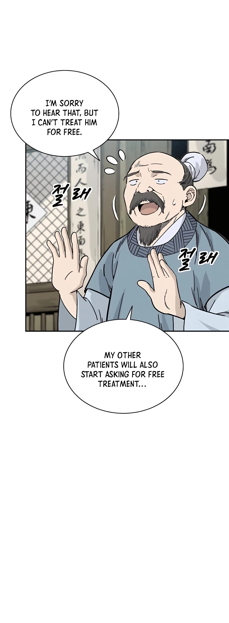 I Reincarnated as a Legendary Surgeon Chapter 63 page 15 - Chapter 63