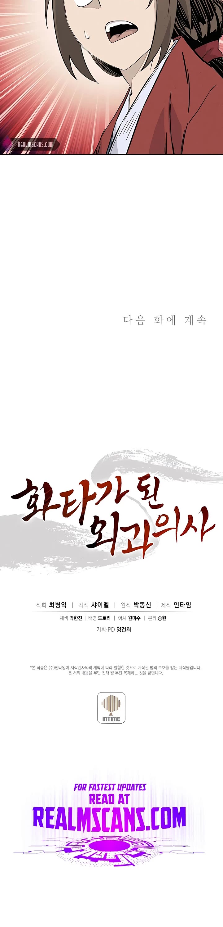 I Reincarnated as a Legendary Surgeon Chapter 66 page 49 - Chapter 66: Season 2