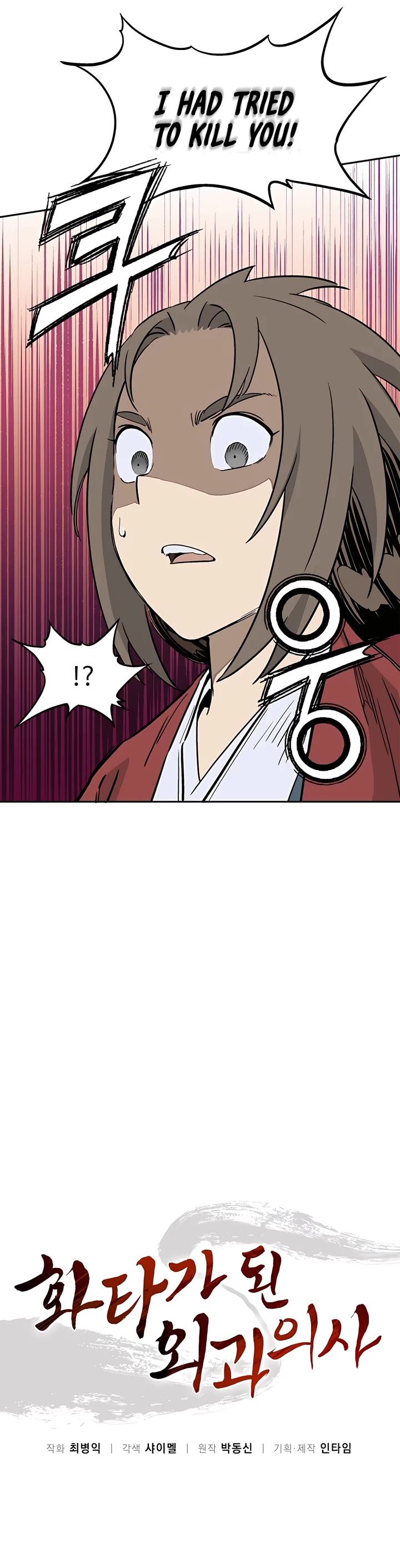 I Reincarnated as a Legendary Surgeon Chapter 70 page 14 - Chapter 70